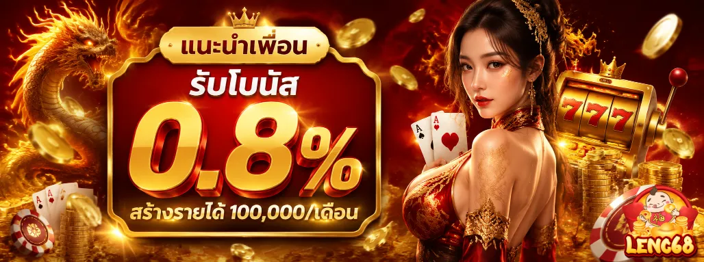 เล้ง68สล็อต